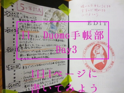 Day3:マンスリープラン&毎日手帳に書くこと10個。手帳でセルフマネジメント