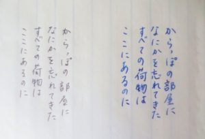 ボールペンと万年筆の違い