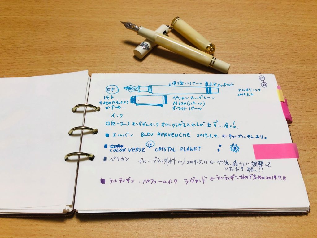 万年筆インク　あすかさん