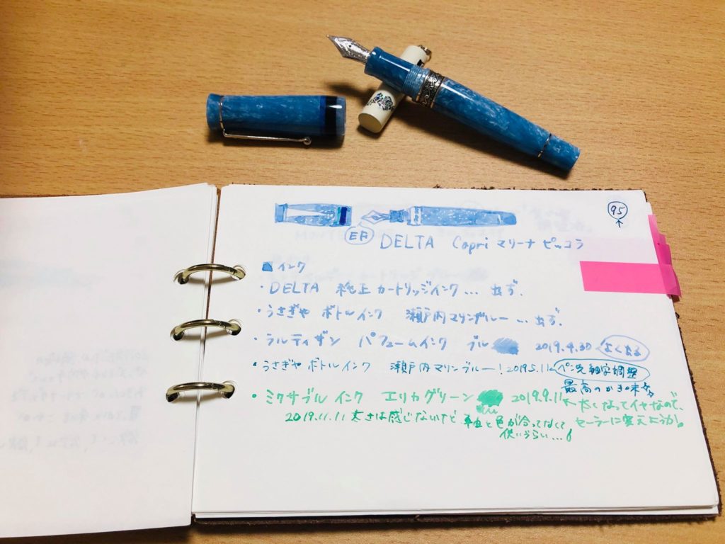 万年筆インク あすかさん