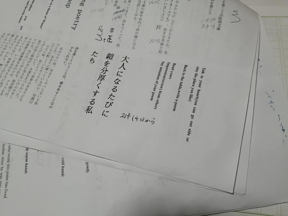 万年筆 詩を書こう 庭文庫