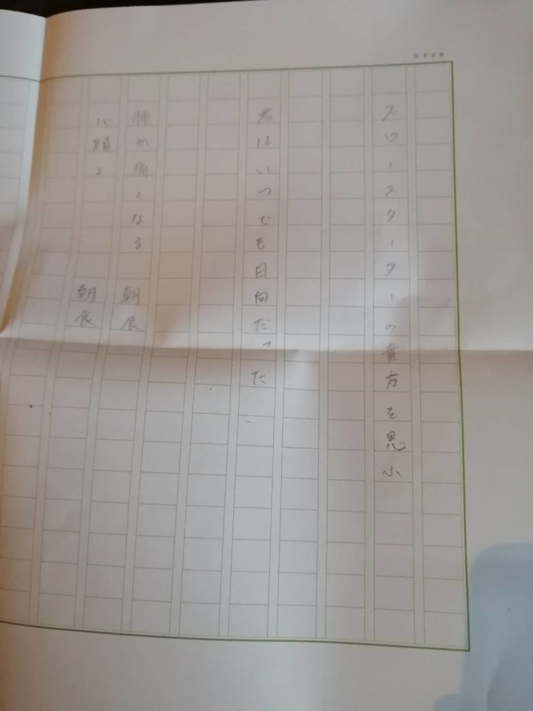 万年筆で詩を書こう会