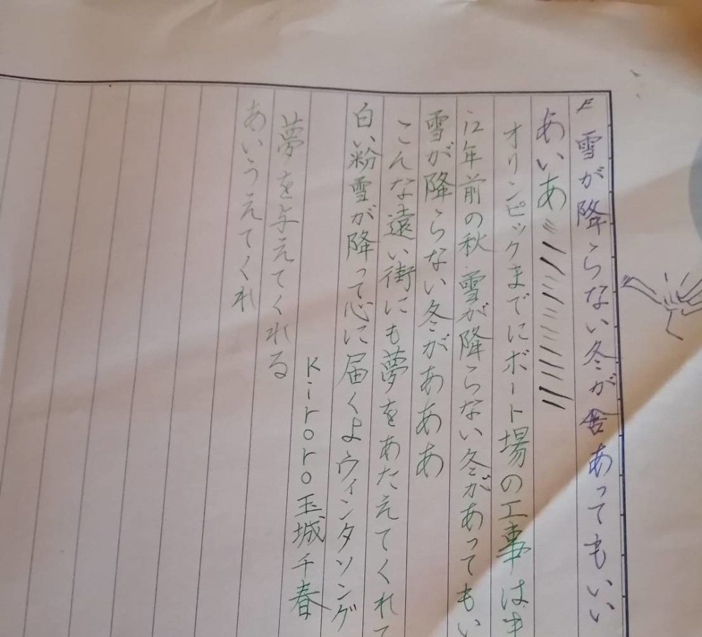 万年筆で詩を書こう会