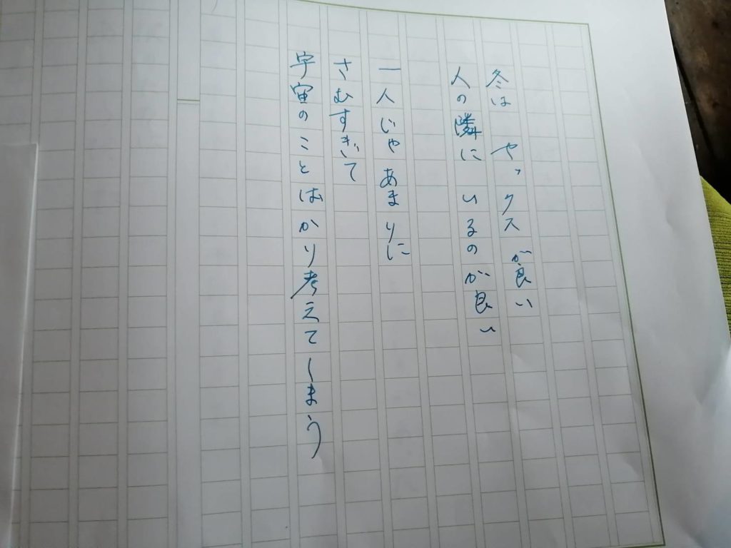 万年筆で詩を書こう会
