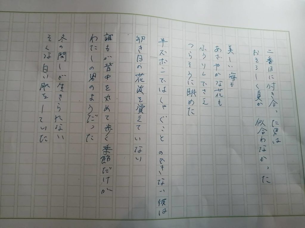 万年筆で詩を書こう会