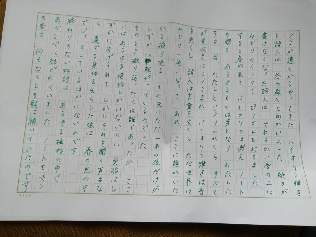 万年筆で詩を書こう会
