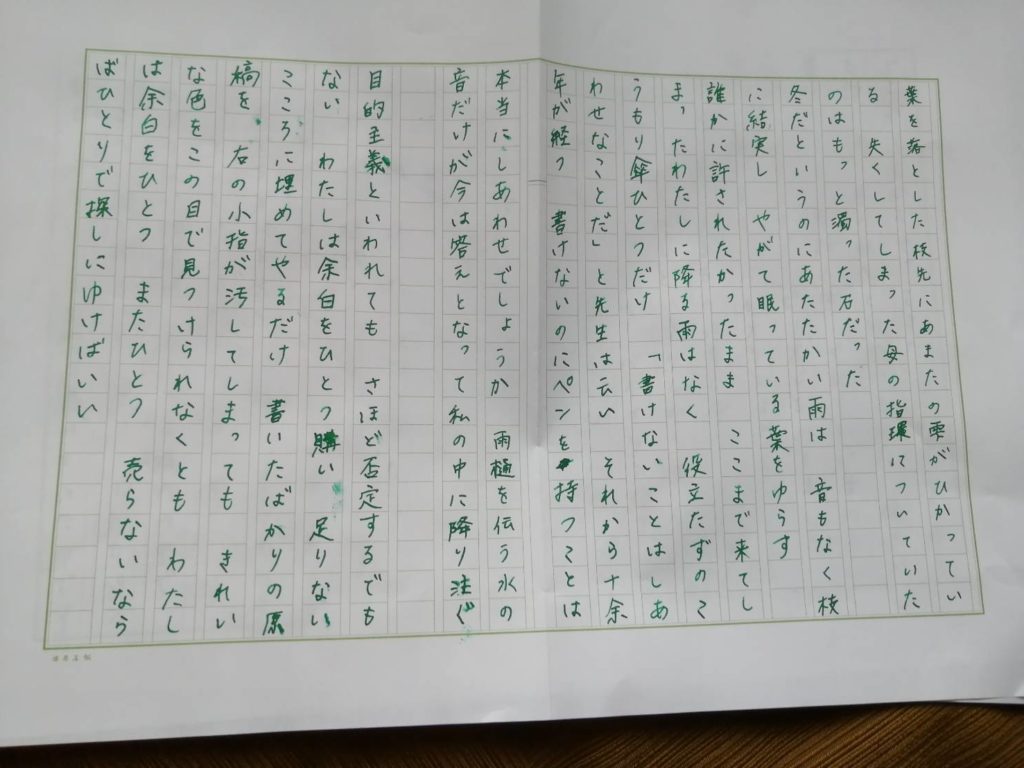 万年筆で詩を書こう会
