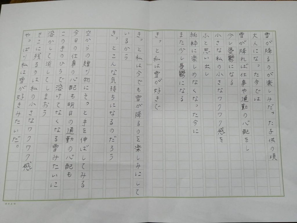 万年筆で詩を書こう会