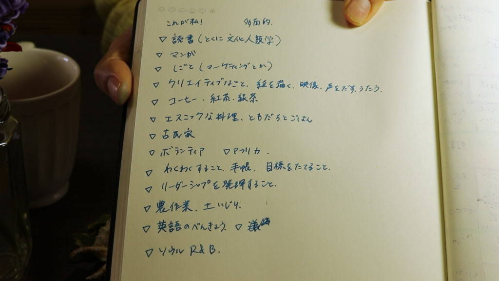 万年筆ワーク 価値観を振り返るノートワーク 画像