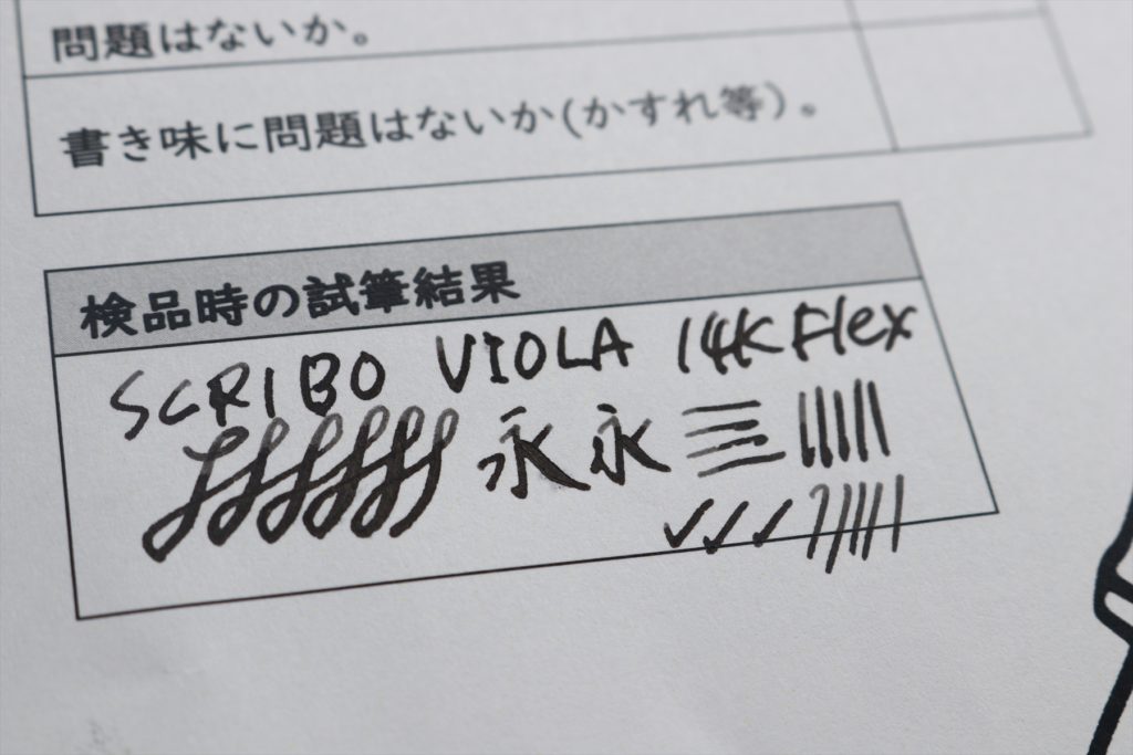 スクリーボ Scribo 書き味