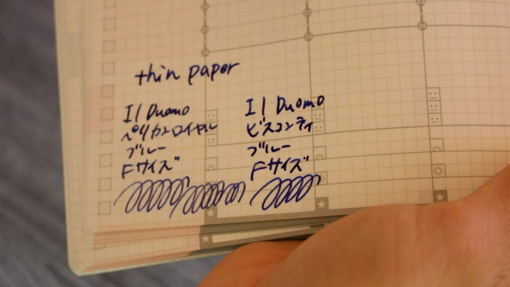 裏移り　手帳ジブン手帳