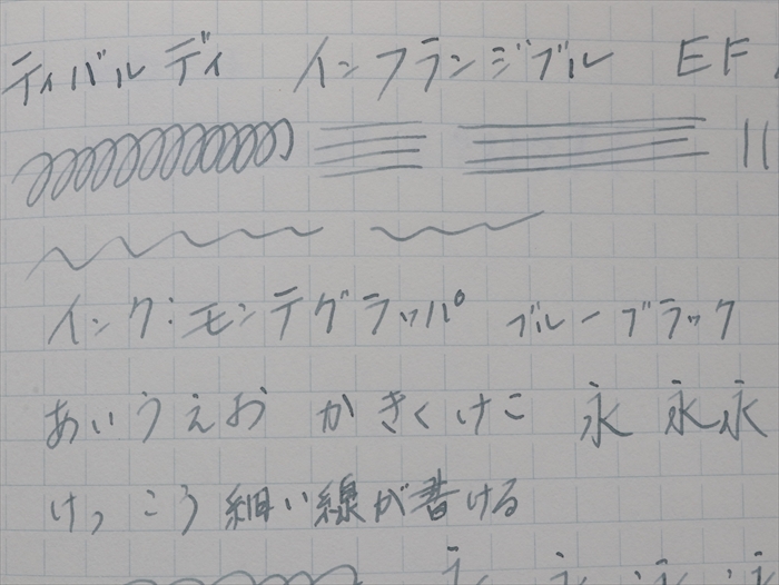 万年筆の字幅選び方　画像