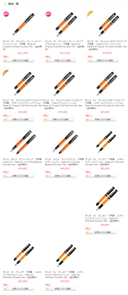 ドルチェヴィータ　ラインナップ　　デルタ　スクリーンショット