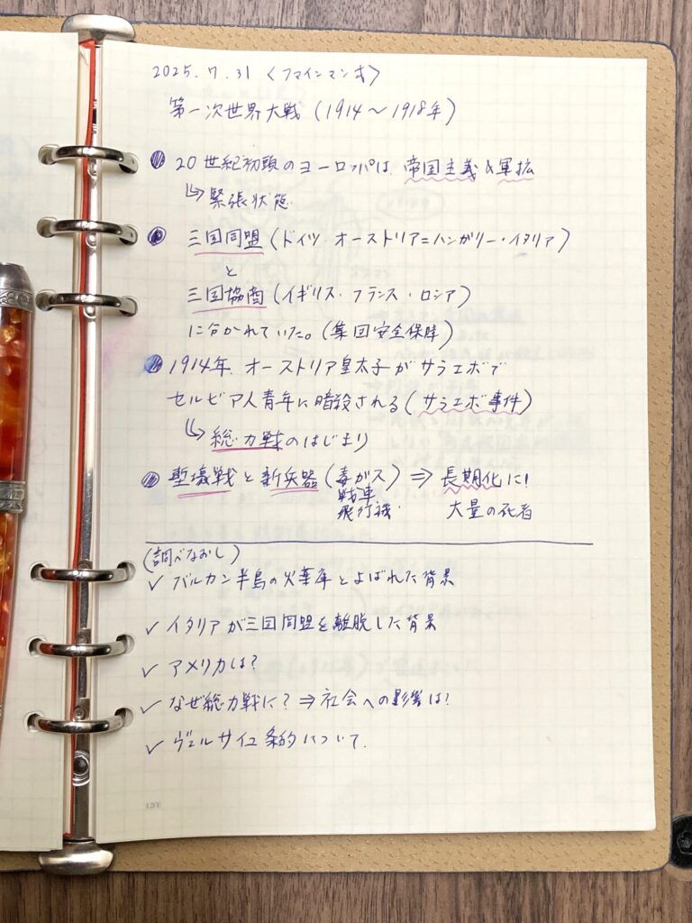 学習に最適な万年筆 ファインマンテクニック