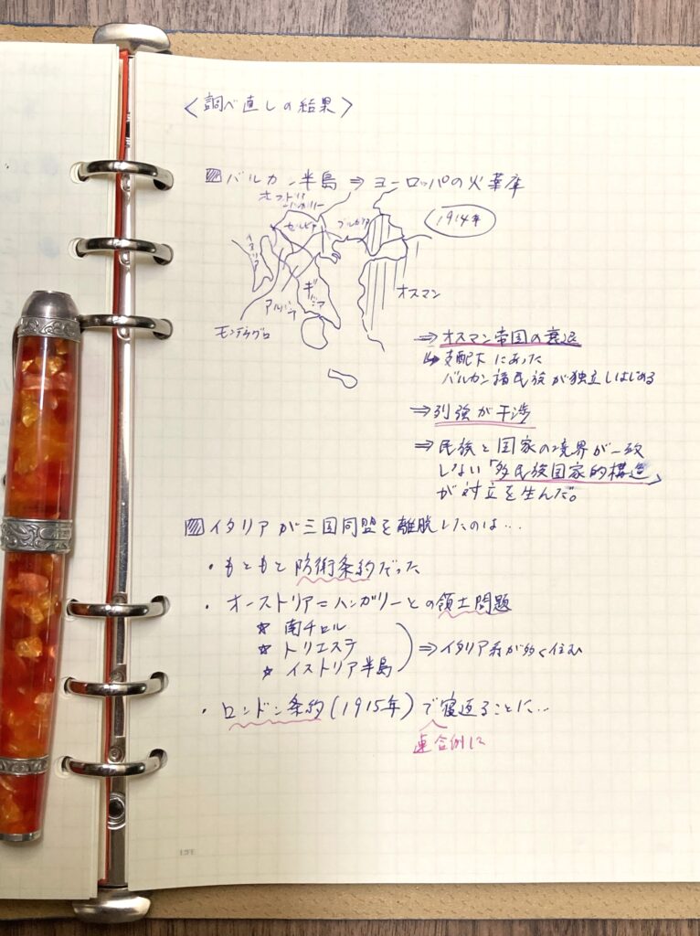 学習に最適な万年筆 ファインマンテクニック