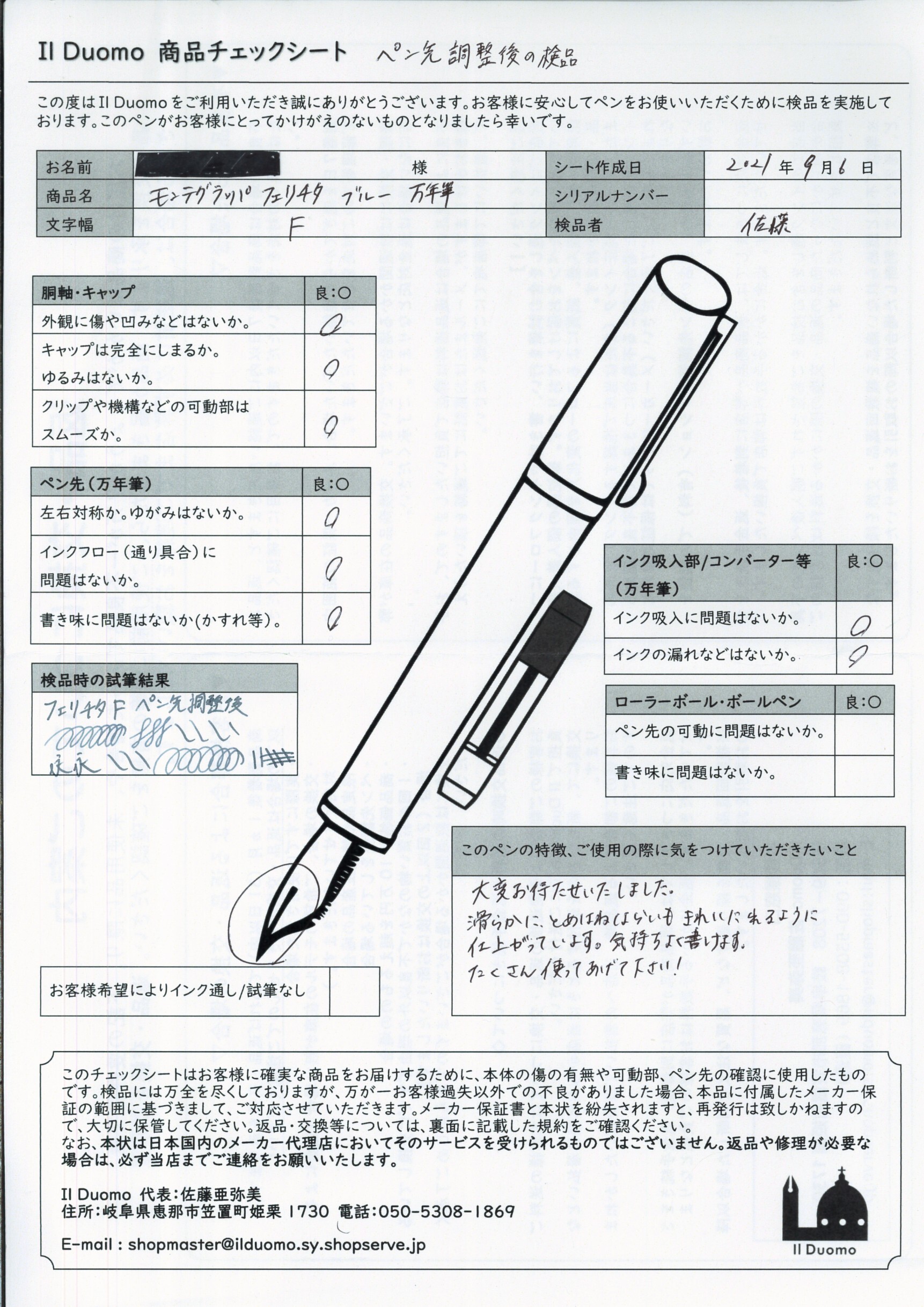 モンテグラッパ　フェリチタ　エクストラ　比
