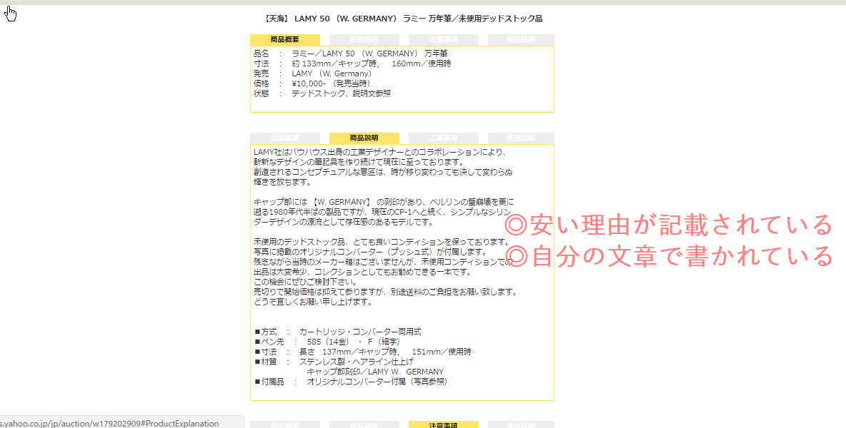 良い出品者の画像