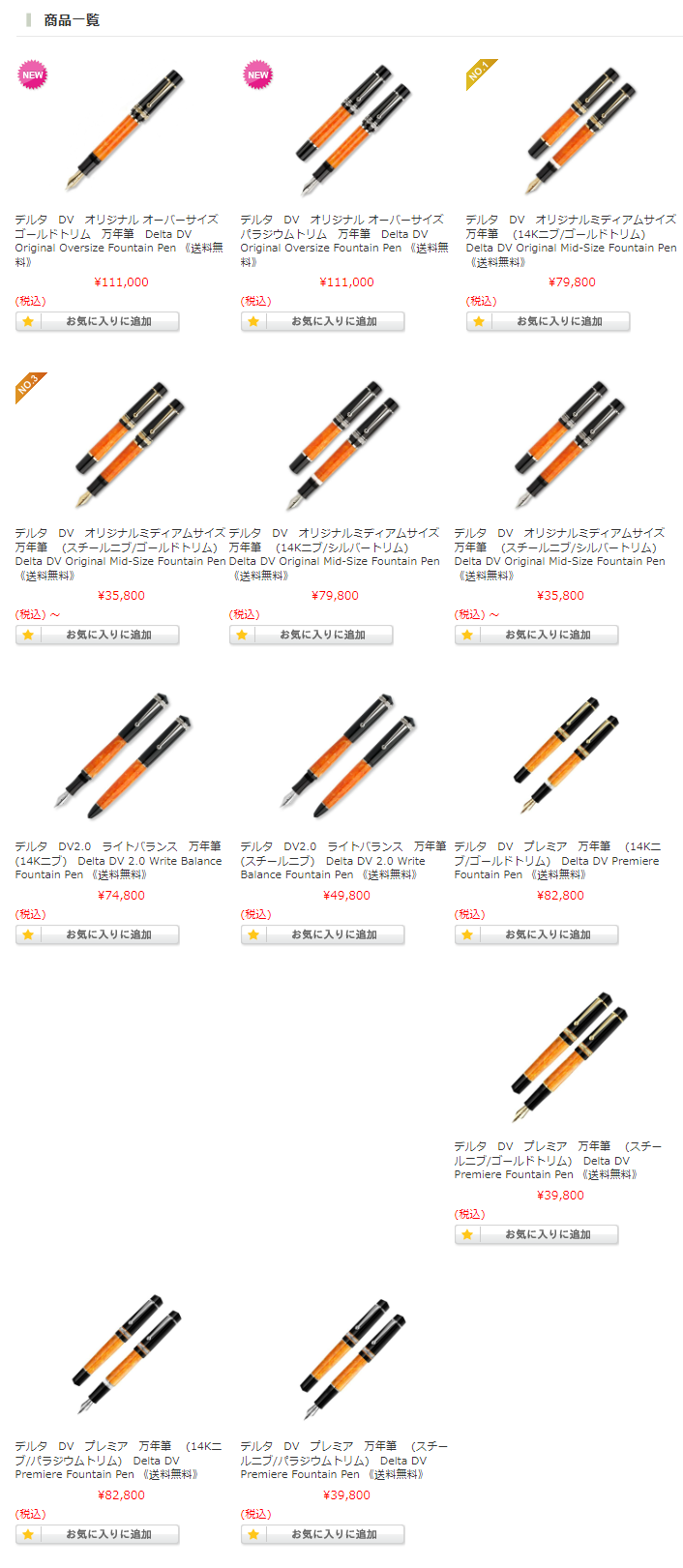 ドルチェヴィータ　ラインナップ　　デルタ　スクリーンショット