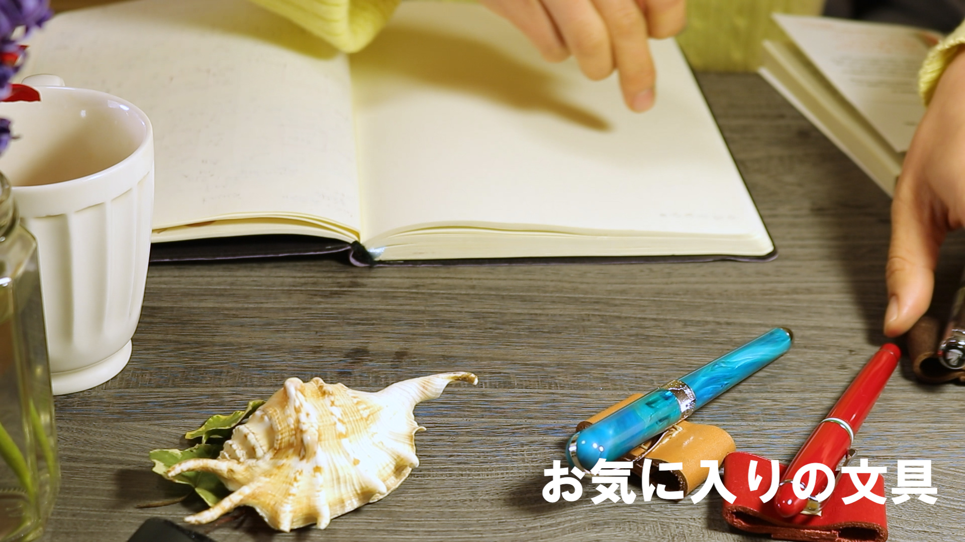 万年筆ワーク　価値観を振り返るノートワーク　画像