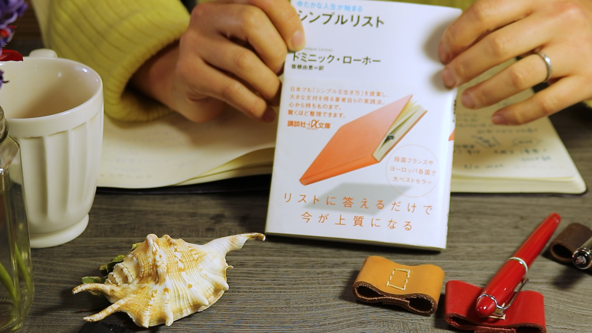 お気に入りの文具を使って自分の価値観を振り返るワーク