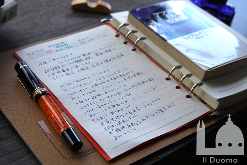 読書記録を万年筆で