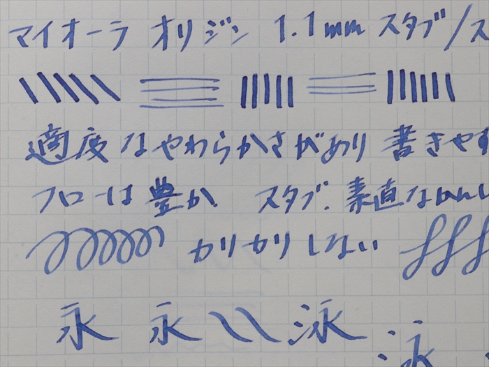 万年筆の字幅選び方　画像